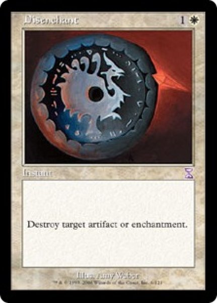 画像1: 【JPN/TSB】解呪/Disenchant (1)