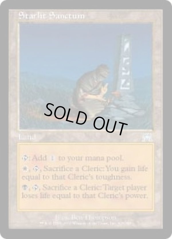 画像1: 【JPN/ONS】星明りの聖域/Starlit Sanctum