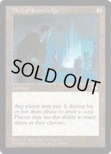 画像: 【JPN/WTH】知識の井戸/Well of Knowledge