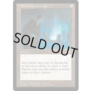 画像: 【JPN/WTH】知識の井戸/Well of Knowledge