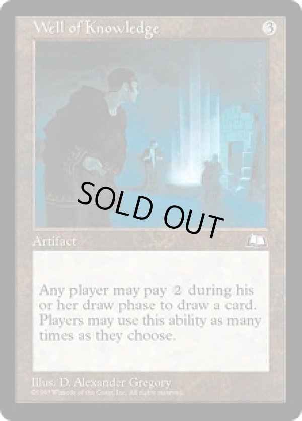 画像1: 【JPN/WTH】知識の井戸/Well of Knowledge