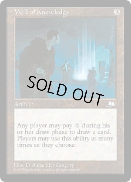 画像1: 【JPN/WTH】知識の井戸/Well of Knowledge (1)