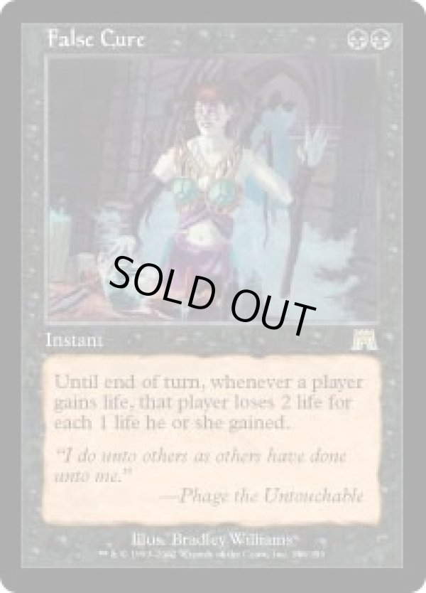 画像1: 【JPN/ONS】偽りの治療/False Cure