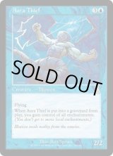 画像: 【JPN/UDS】オーラ泥棒/Aura Thief