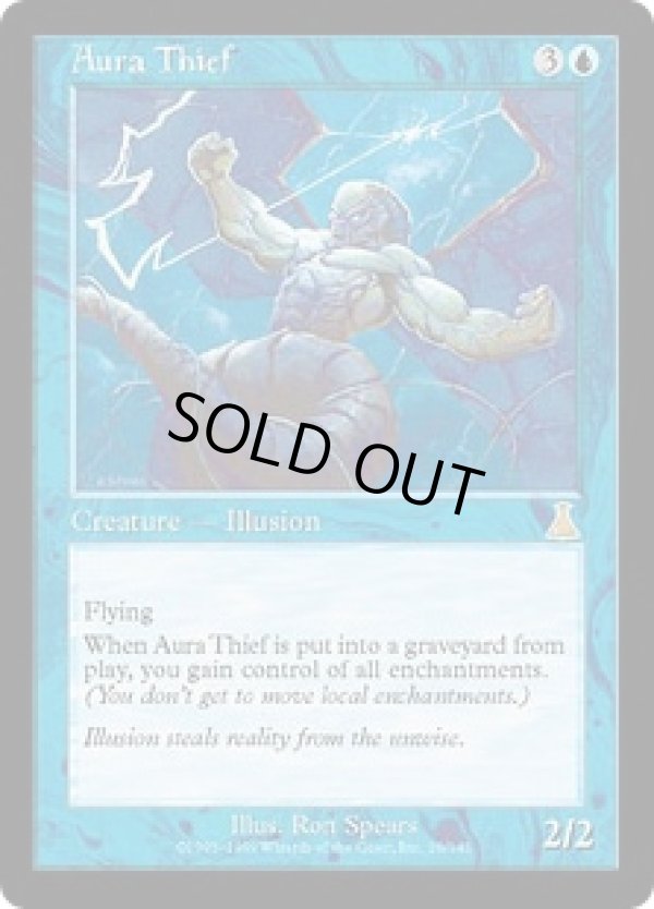 画像1: 【JPN/UDS】オーラ泥棒/Aura Thief