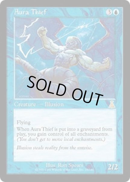 画像1: 【JPN/UDS】オーラ泥棒/Aura Thief (1)