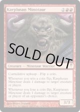 画像: 【ENG/CSP】カープルーザンのミノタウルス/Karplusan Minotaur