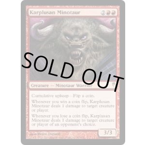 画像: 【ENG/CSP】カープルーザンのミノタウルス/Karplusan Minotaur