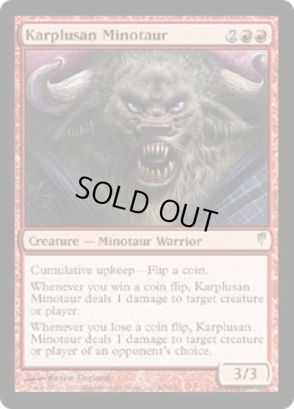 画像1: 【ENG/CSP】カープルーザンのミノタウルス/Karplusan Minotaur