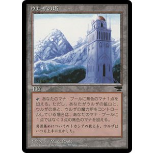 画像: 【JPN/CHR/BB】ウルザの塔/Urza's Tower 【Mountain】【黒枠】【EX-】
