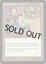 画像: 【JPN/ULG】流転の護符/Quicksilver Amulet