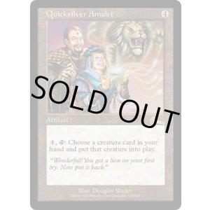 画像: 【JPN/ULG】流転の護符/Quicksilver Amulet