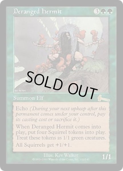 画像1: 【ENG/ULG】錯乱した隠遁者/Deranged Hermit (1)