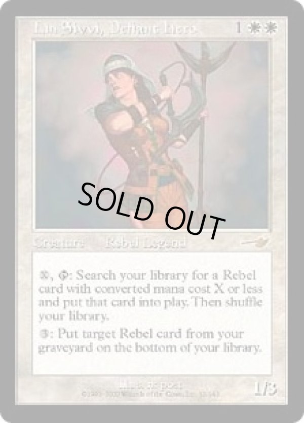 画像1: 【JPN/NEM】果敢な勇士リン・シヴィー/Lin Sivvi, Defiant Hero