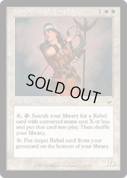 画像1: 【JPN/NEM】果敢な勇士リン・シヴィー/Lin Sivvi, Defiant Hero (1)