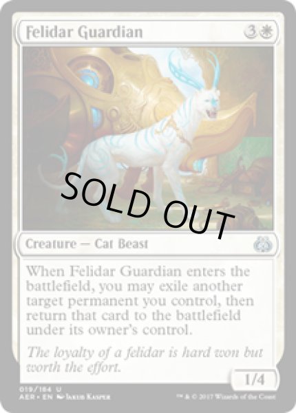 画像1: 【ENG/AER】守護フェリダー/Felidar Guardian (1)