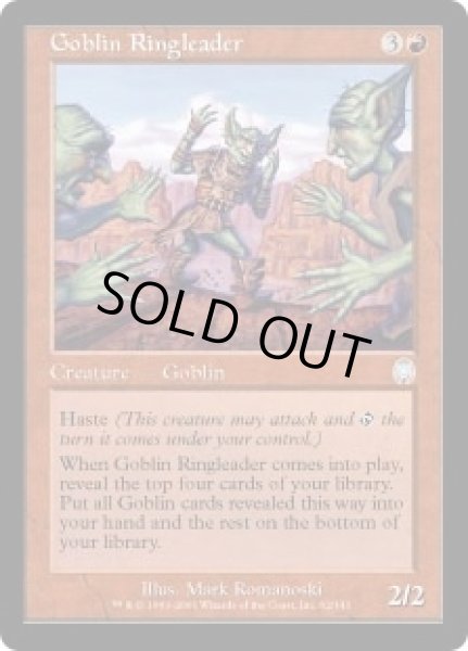 画像1: 【JPN/APC】ゴブリンの首謀者/Goblin Ringleader (1)