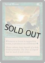 画像: 【JPN/USG】花盛りの春/Vernal Bloom