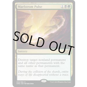 画像: 【ENG/UMA】大渦の脈動/Maelstrom Pulse