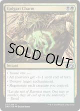 画像: 【ENG/UMA】ゴルガリの魔除け/Golgari Charm
