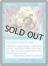 画像: 【JPN/VIS】繁栄/Prosperity