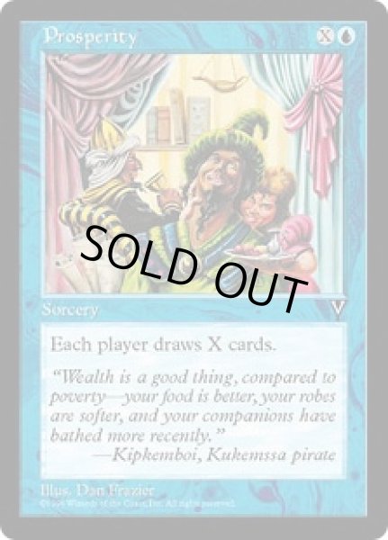 画像1: 【JPN/VIS】繁栄/Prosperity (1)