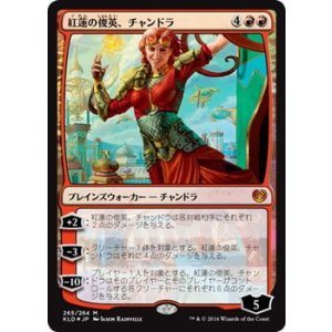 画像: 【JPN/KLD-PW/FOIL★】紅蓮の俊英、チャンドラ/Chandra, Pyrogenius