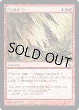 画像: 【ENG/MBS】金屑の嵐/Slagstorm