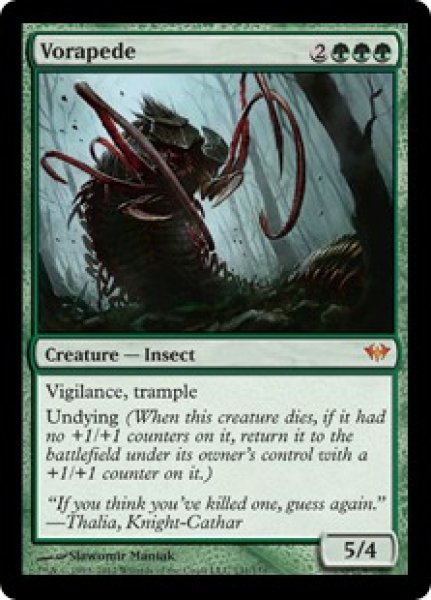 画像1: 【ENG/DKA】食百足/Vorapede (1)