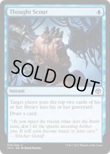 画像: 【ENG/IMA】思考掃き/Thought Scour 『C』