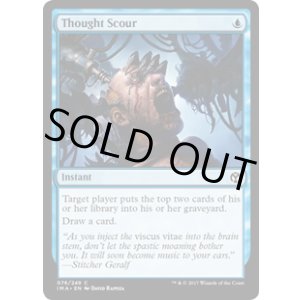 画像: 【ENG/IMA】思考掃き/Thought Scour 『C』