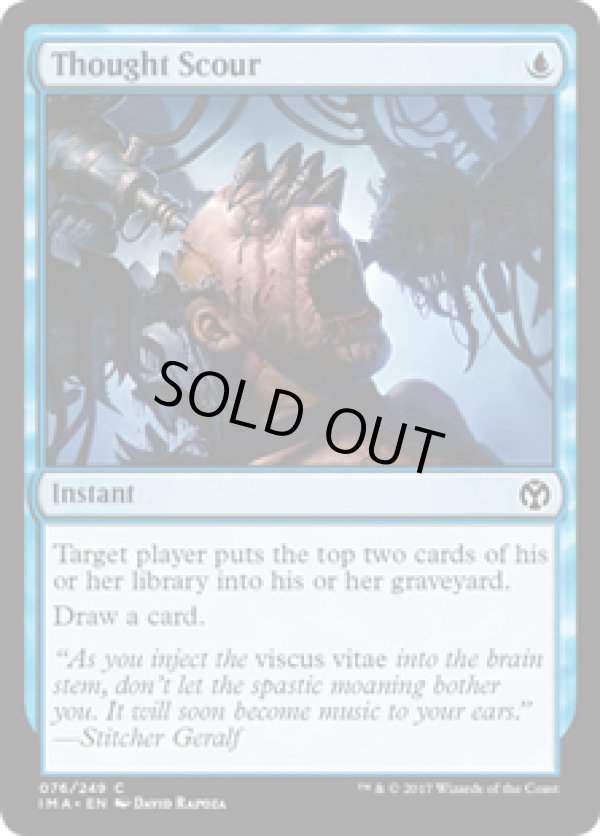 画像1: 【ENG/IMA】思考掃き/Thought Scour 『C』