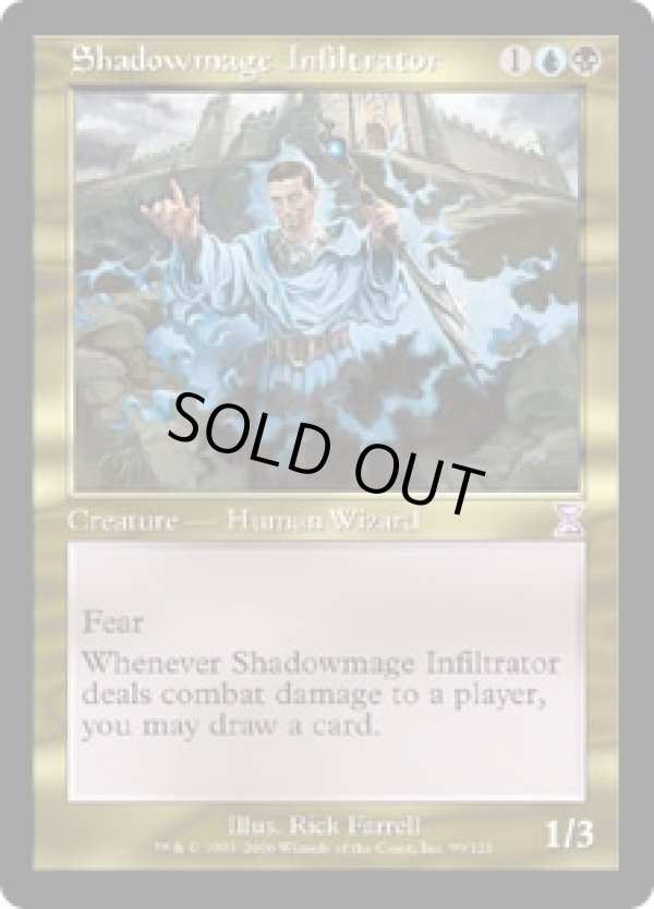画像1: 【JPN/TSB】影魔道士の浸透者/Shadowmage Infiltrator