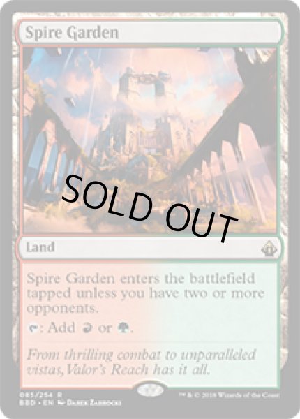 画像1: 【JPN/BBD/FOIL★】尖塔の庭/Spire Garden (1)