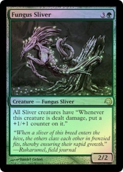 画像1: 【ENG/Slivers/FOIL★】菌類スリヴァー/Fungus Sliver (1)