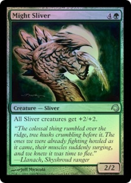 画像1: 【ENG/Slivers/FOIL★】増力スリヴァー/Might Sliver (1)