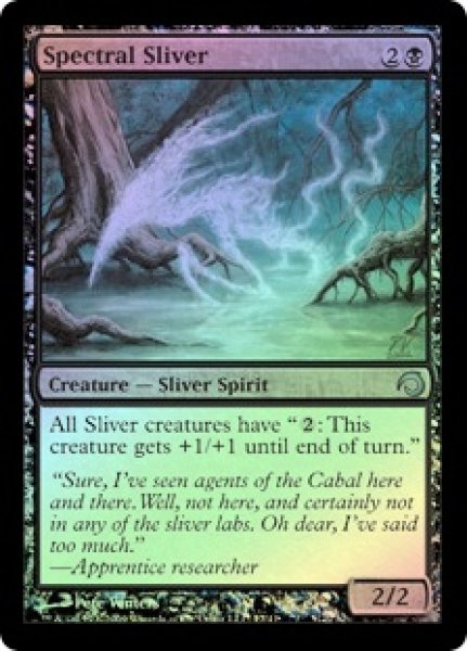 画像1: 【ENG/Slivers/FOIL★】幽体スリヴァー/Spectral Sliver (1)