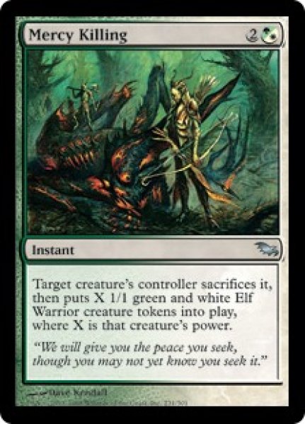 画像1: 【ENG/SHM】安楽死/Mercy Killing (1)