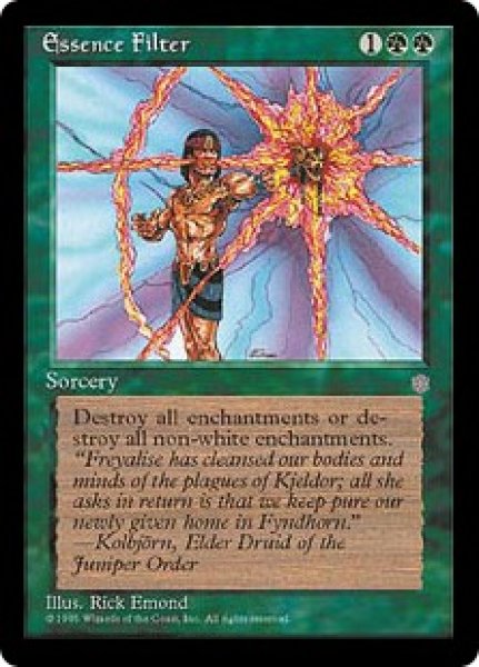 画像1: 【ENG/ICE】Essence Filter (1)
