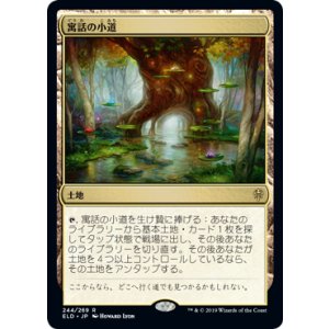 画像: 【JPN/ELD】寓話の小道/Fabled Passage 『R』 [土地]
