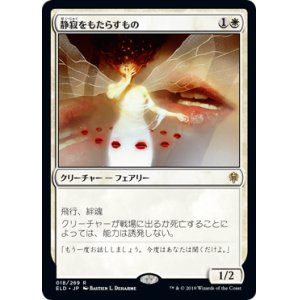 画像: 【JPN/ELD/FOIL★】静寂をもたらすもの/Hushbringer 『R』 [白]【プレリリース】