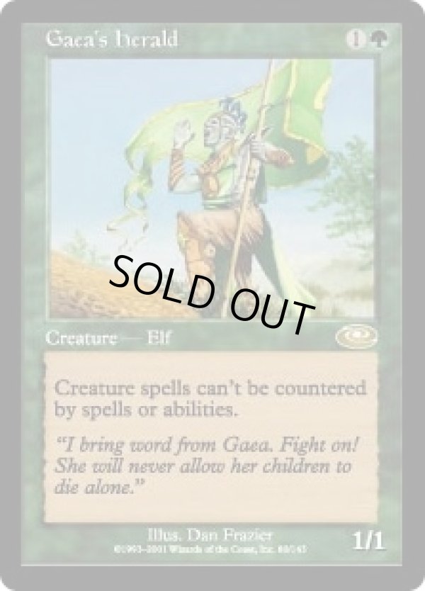 画像1: 【JPN/PLS】ガイアの伝令/Gaea's Herald
