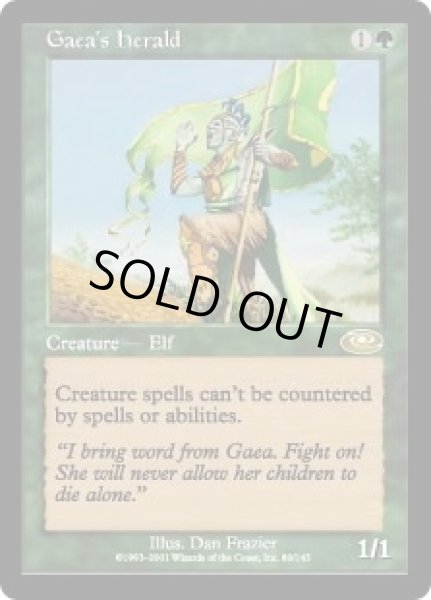 画像1: 【JPN/PLS】ガイアの伝令/Gaea's Herald (1)
