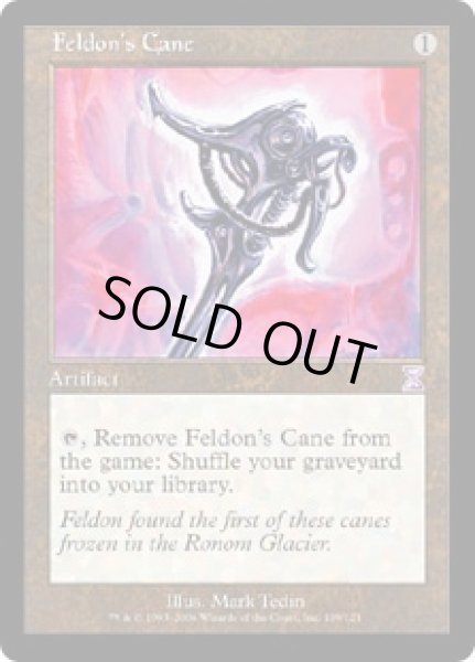 画像1: 【ENG/TSB】フェルドンの杖/Feldon's Cane (1)