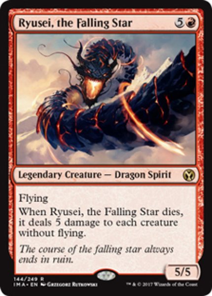 画像1: 【ENG/IMA】降る星、流星/Ryusei, the Falling Star 『R』 [赤] (1)