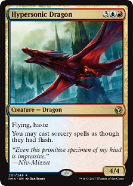 画像1: 【ENG/IMA】超音速のドラゴン/Hypersonic Dragon 『R』 [マルチ] (1)