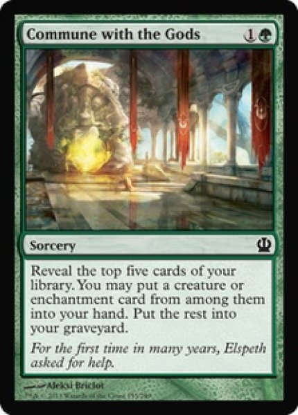 画像1: 【ENG/THS】神々との融和/Commune with the Gods  (1)