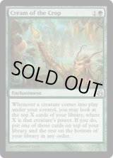 画像: 【JPN/MOR】粒選りの収穫/Cream of the Crop