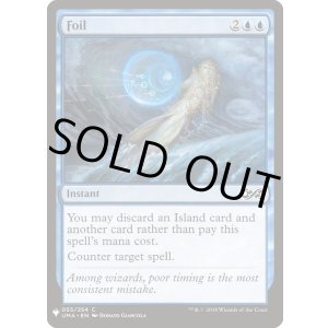 画像: 【ENG/MB1】撃退/Foil