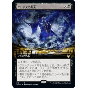 画像: 【JPN/THB-BF/FOIL★】エレボスの介入/Erebos's Intervention 『R』 [黒]【拡張アート】 